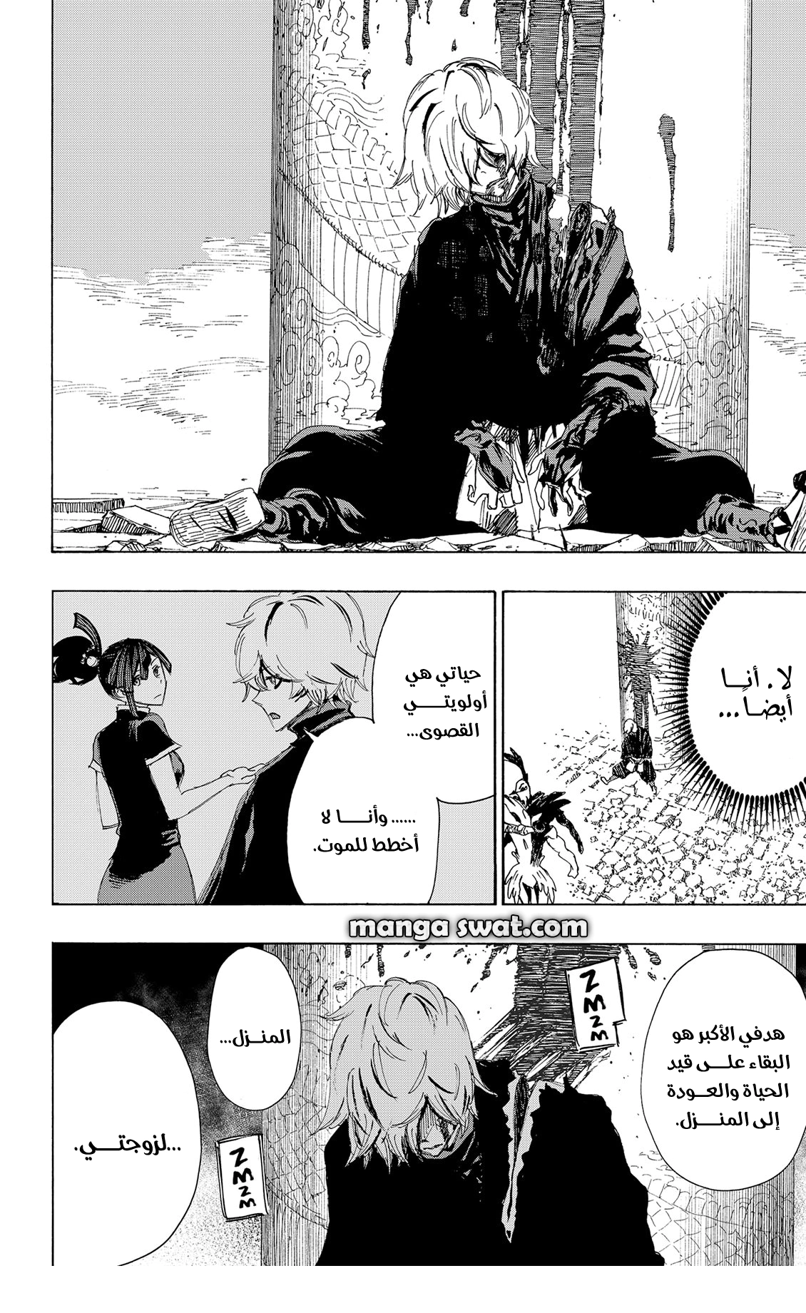Read Hell’s Paradise_ Jigokuraku AR Manga Online