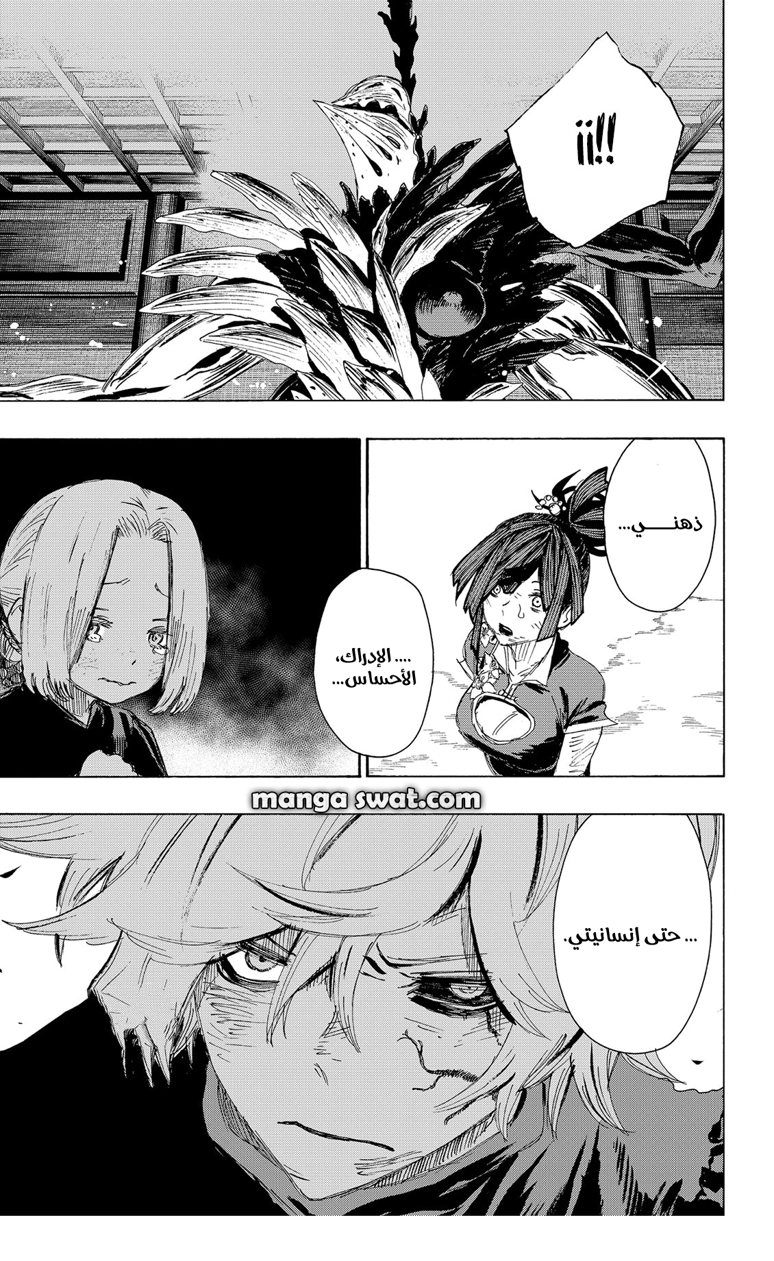 Read Hell’s Paradise_ Jigokuraku AR Manga Online