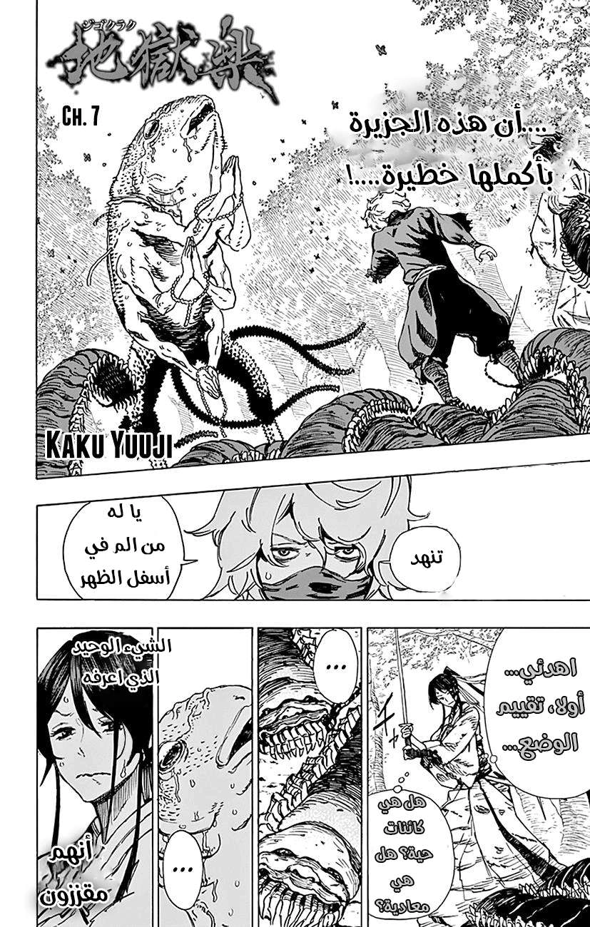 Read Hell’s Paradise_ Jigokuraku AR Manga Online