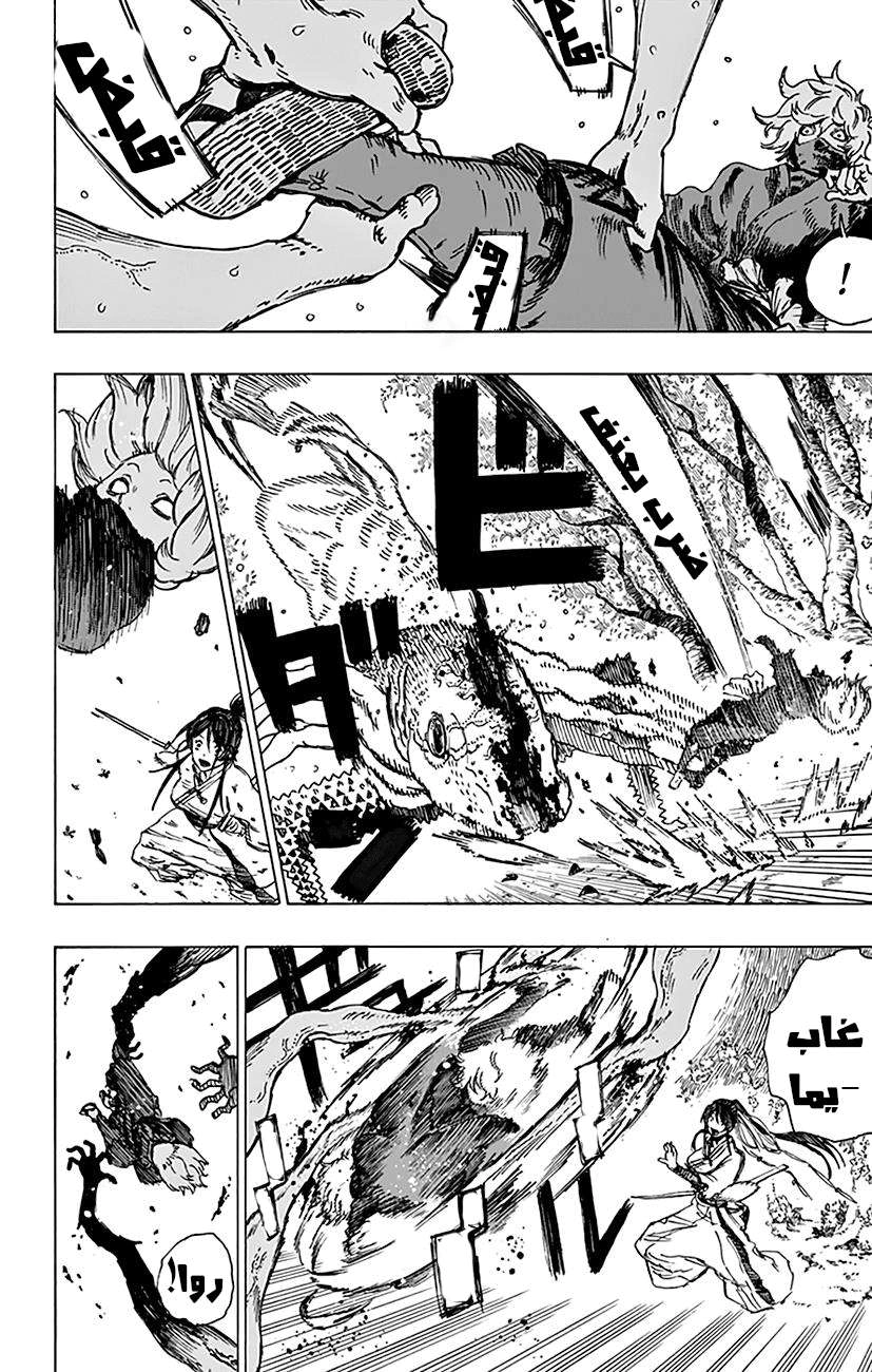 Read Hell’s Paradise_ Jigokuraku AR Manga Online