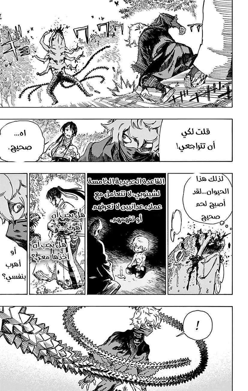 Read Hell’s Paradise_ Jigokuraku AR Manga Online