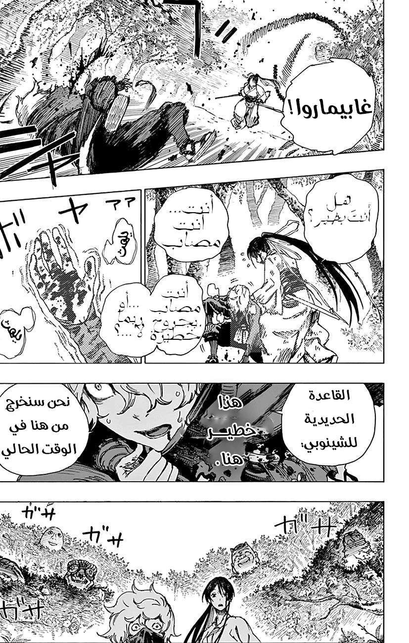 Read Hell’s Paradise_ Jigokuraku AR Manga Online