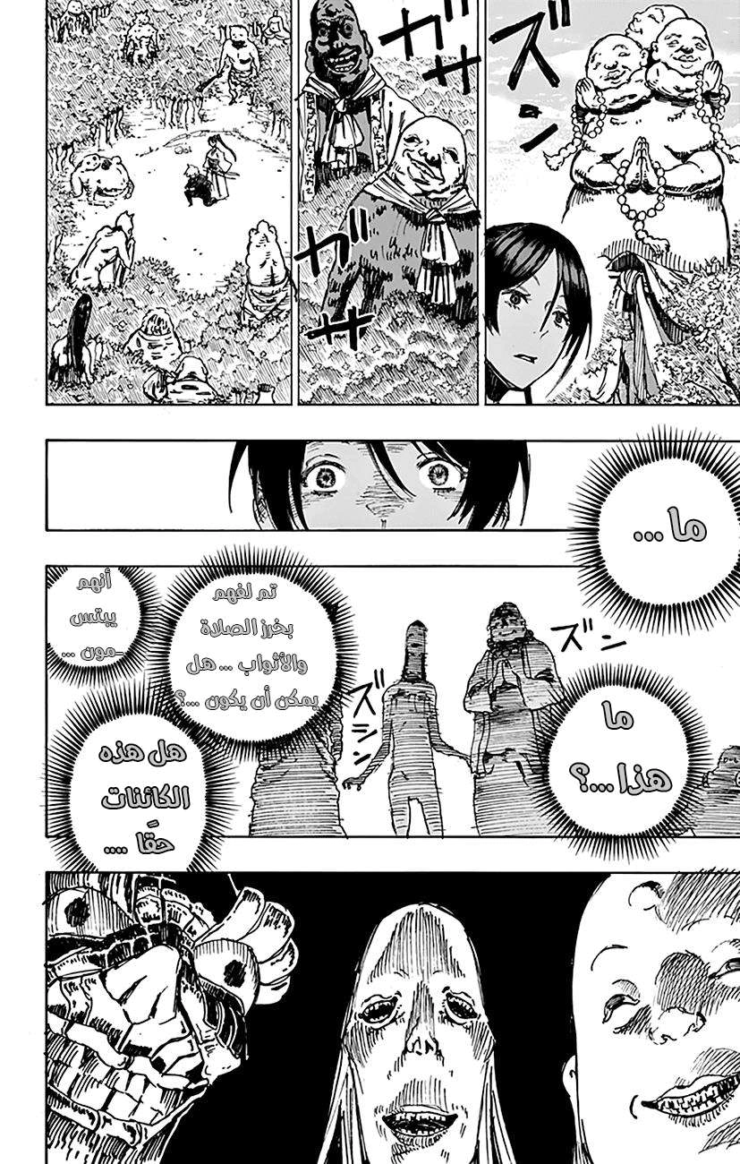 Read Hell’s Paradise_ Jigokuraku AR Manga Online