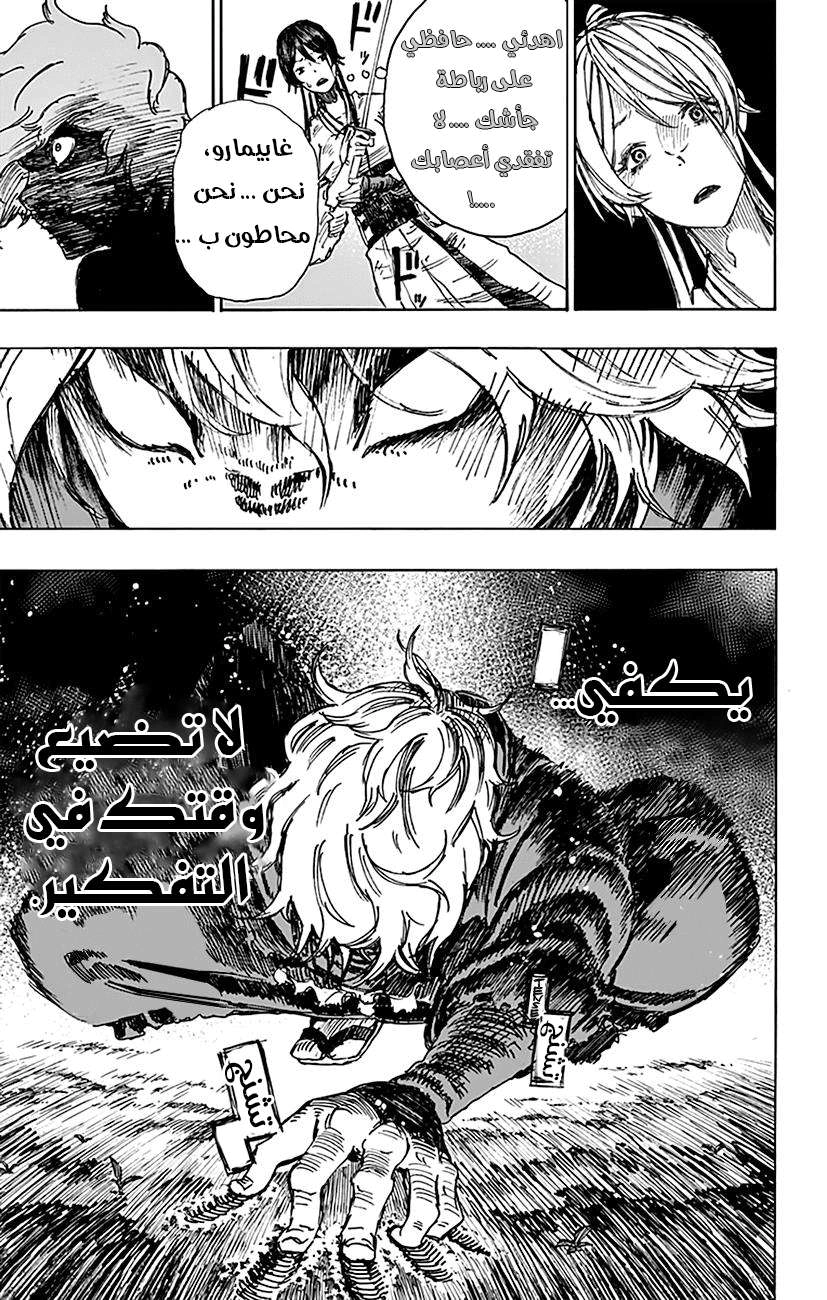 Read Hell’s Paradise_ Jigokuraku AR Manga Online