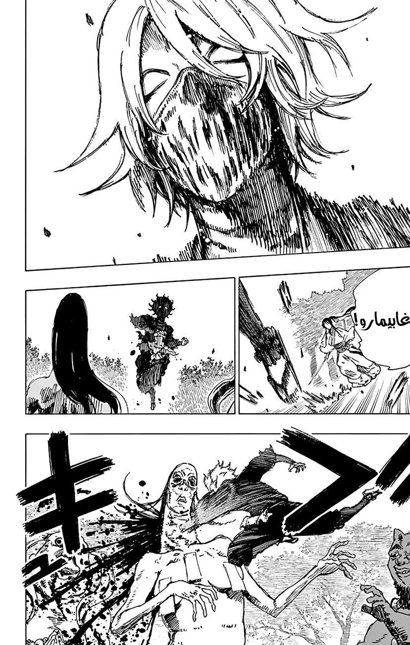 Read Hell’s Paradise_ Jigokuraku AR Manga Online