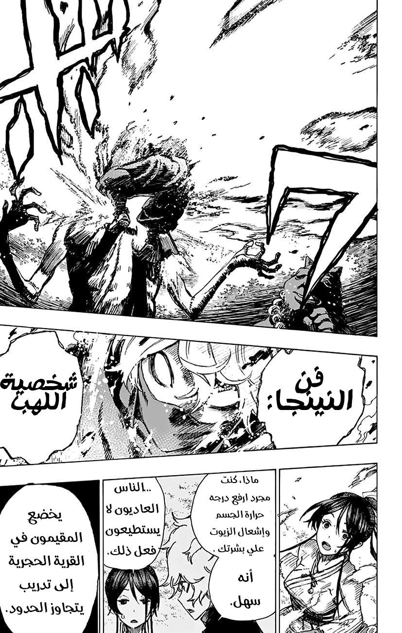 Read Hell’s Paradise_ Jigokuraku AR Manga Online