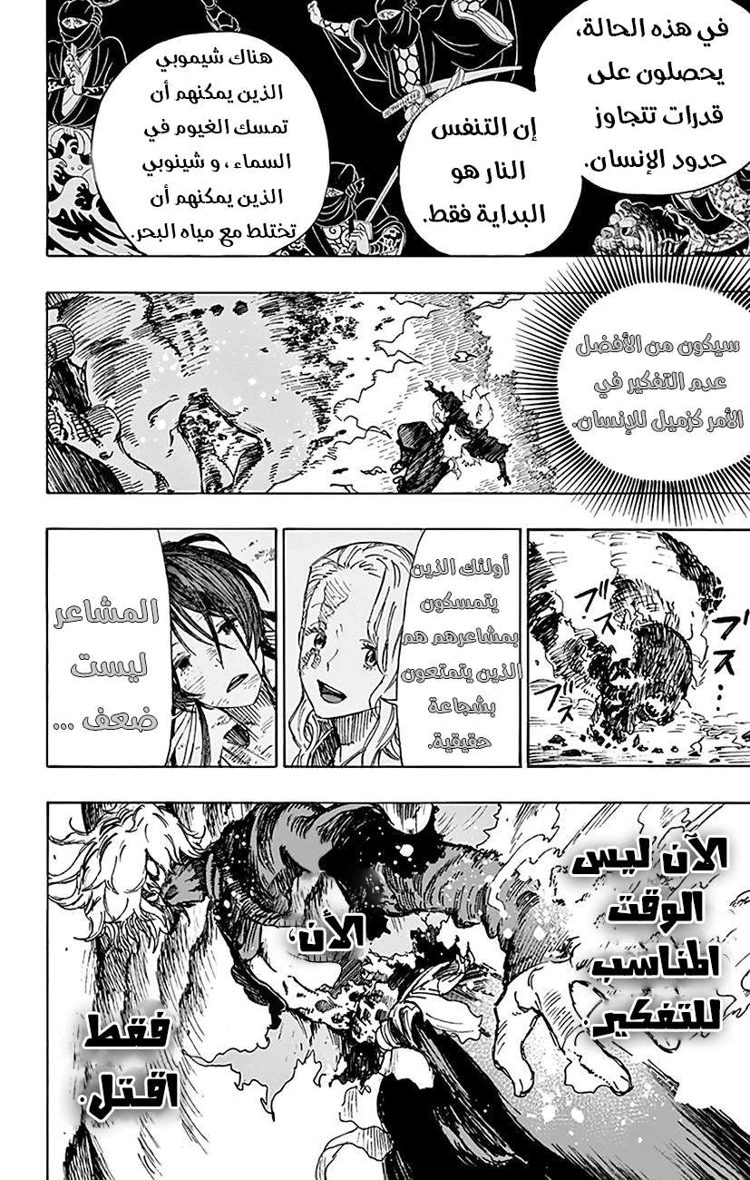 Read Hell’s Paradise_ Jigokuraku AR Manga Online