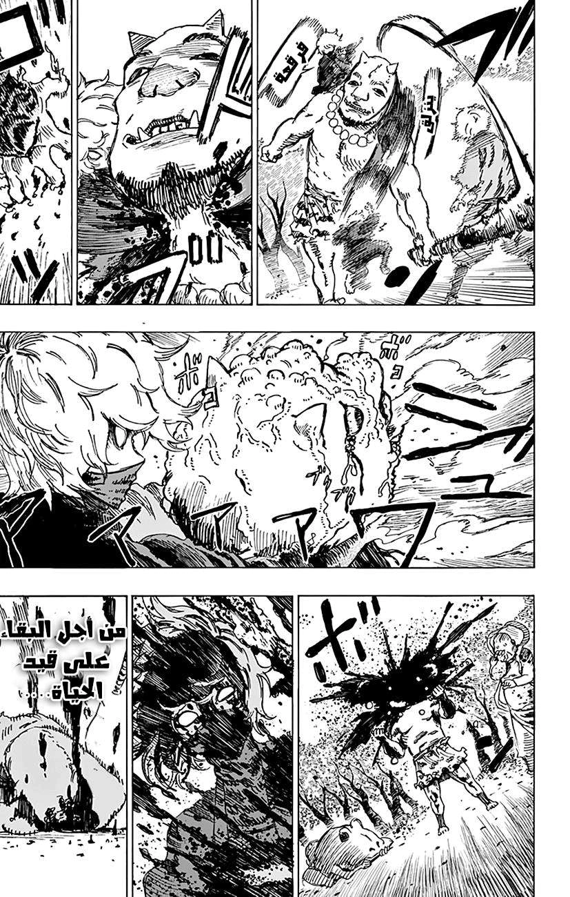 Read Hell’s Paradise_ Jigokuraku AR Manga Online