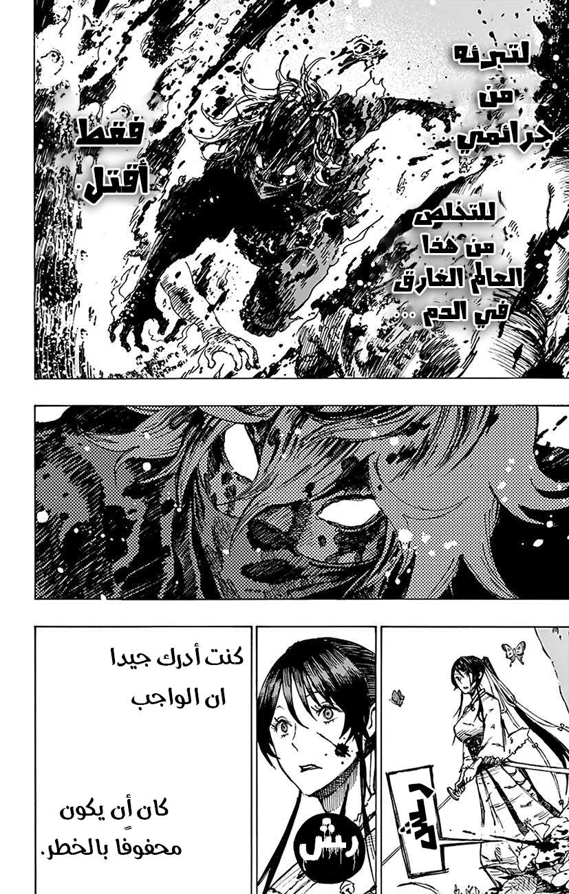 Read Hell’s Paradise_ Jigokuraku AR Manga Online