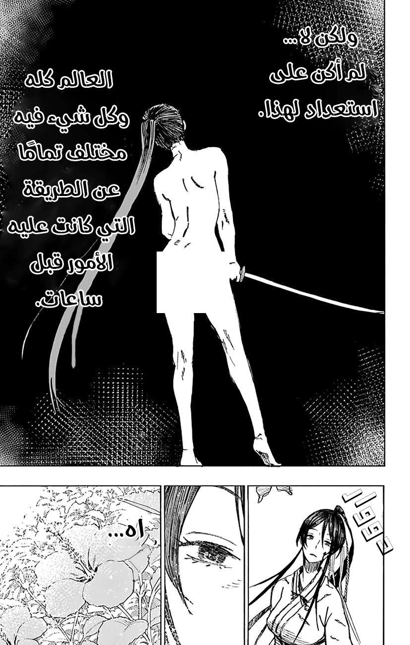 Read Hell’s Paradise_ Jigokuraku AR Manga Online