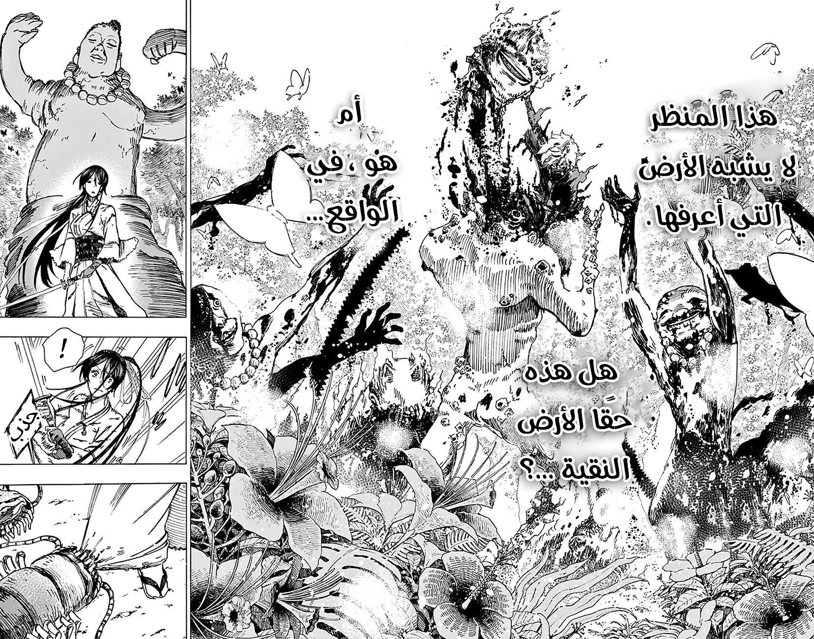 Read Hell’s Paradise_ Jigokuraku AR Manga Online
