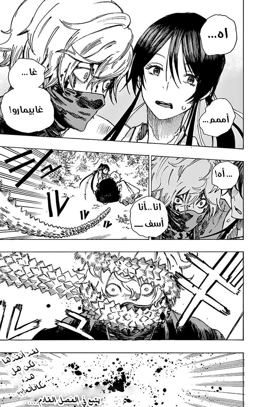 Read Hell’s Paradise_ Jigokuraku AR Manga Online