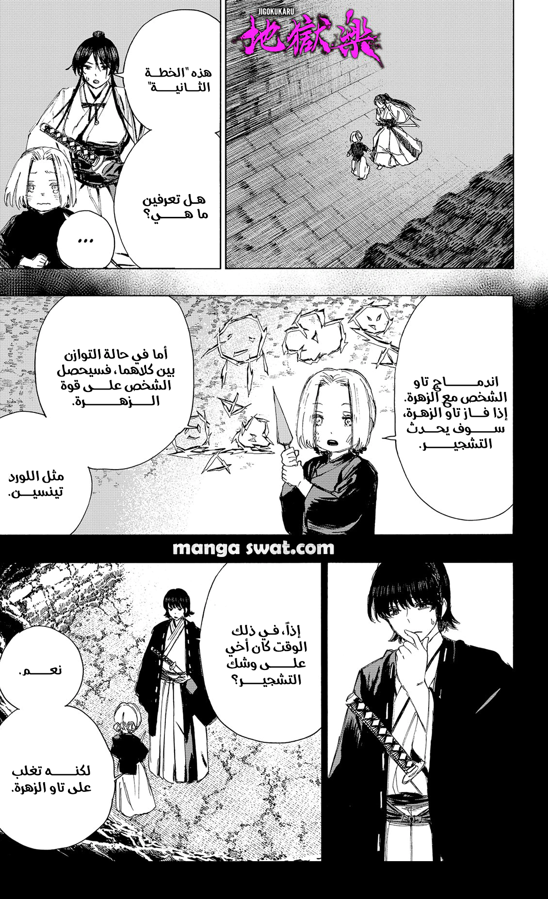 Read Hell’s Paradise_ Jigokuraku AR Manga Online