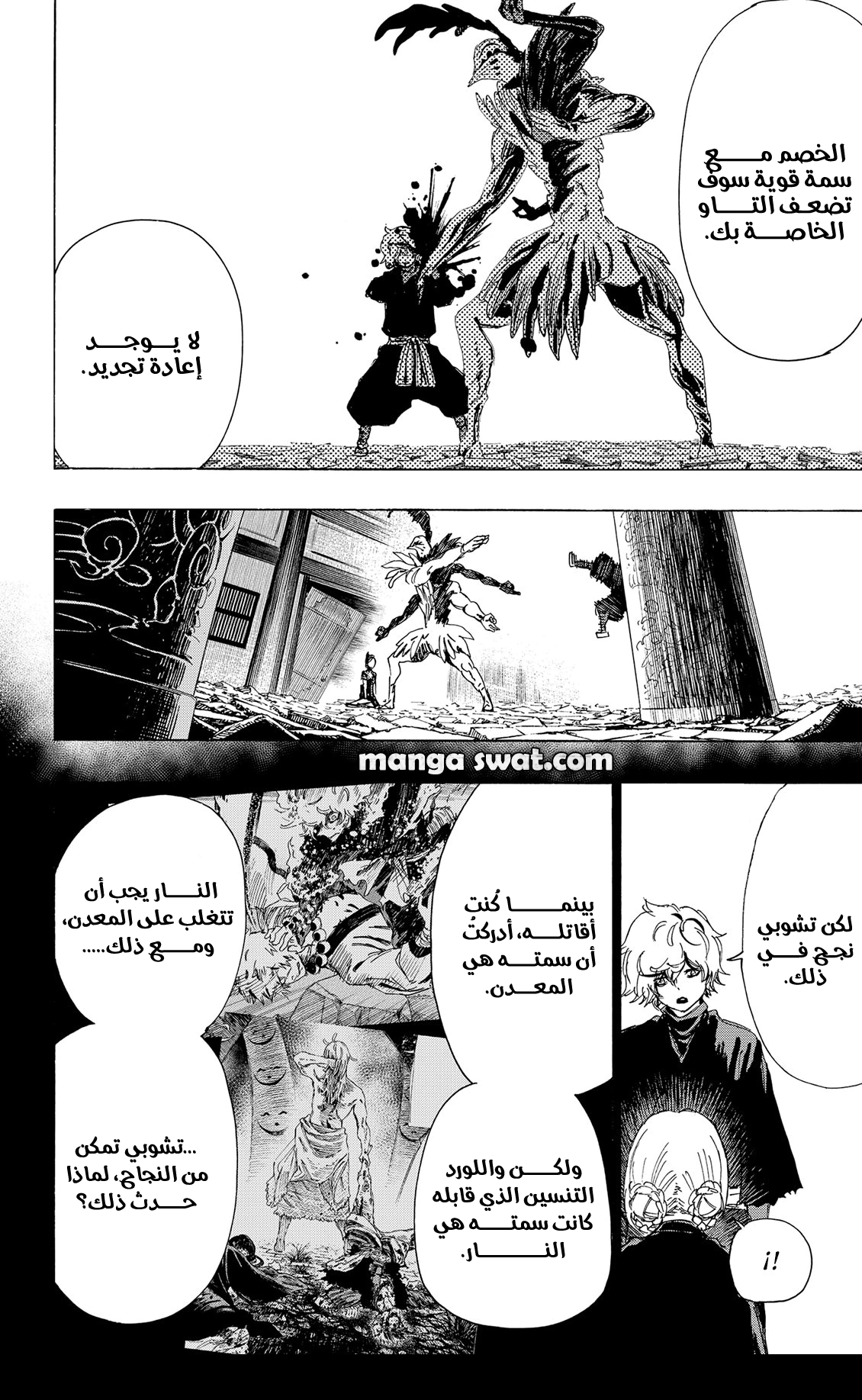 Read Hell’s Paradise_ Jigokuraku AR Manga Online