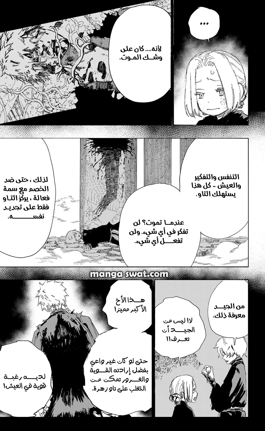 Read Hell’s Paradise_ Jigokuraku AR Manga Online
