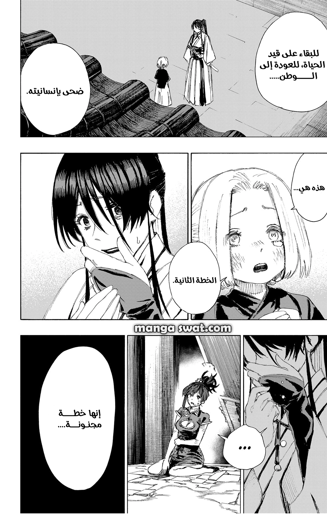 Read Hell’s Paradise_ Jigokuraku AR Manga Online