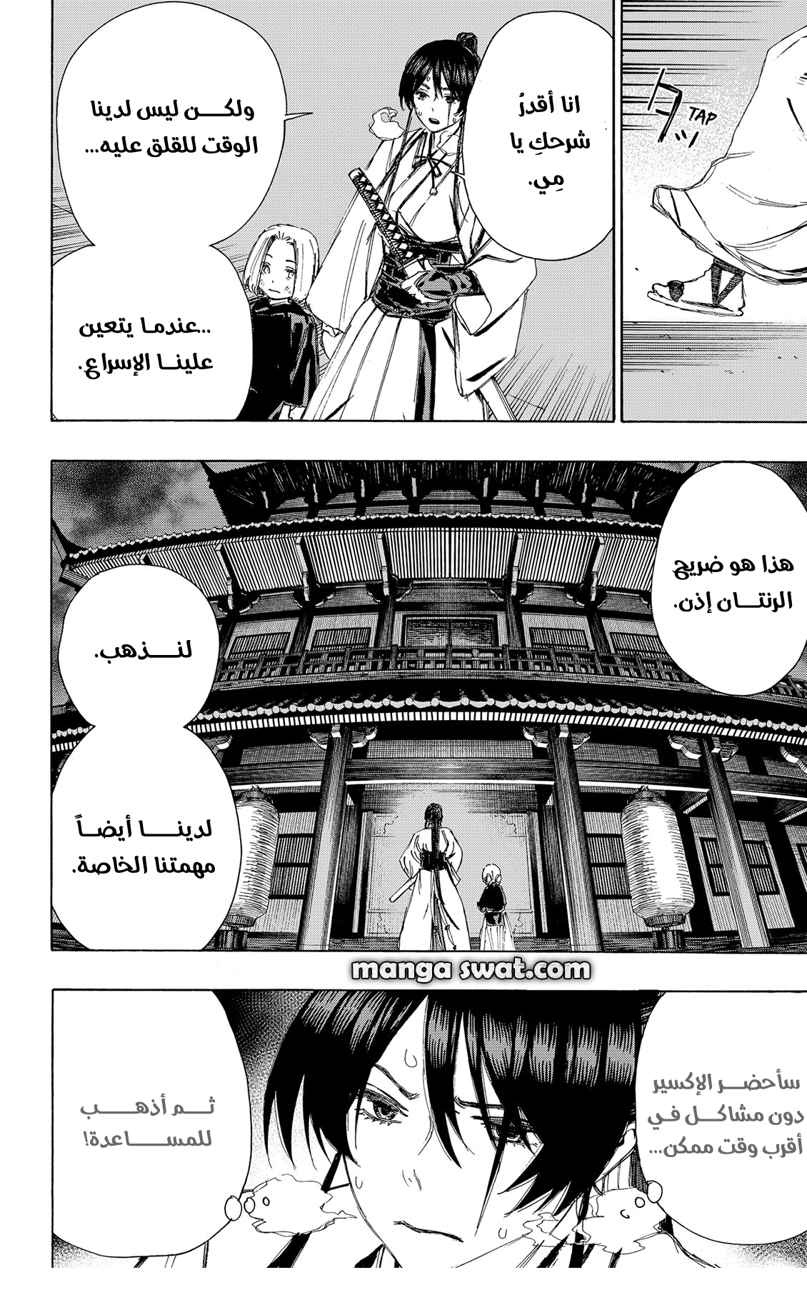 Read Hell’s Paradise_ Jigokuraku AR Manga Online