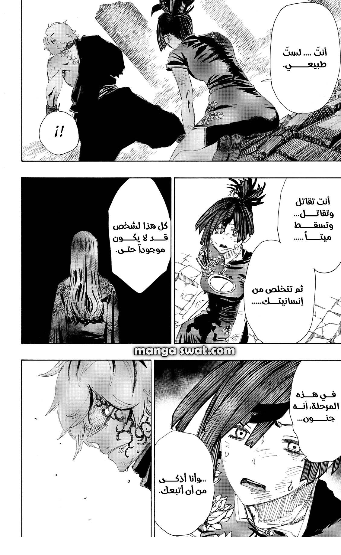 Read Hell’s Paradise_ Jigokuraku AR Manga Online