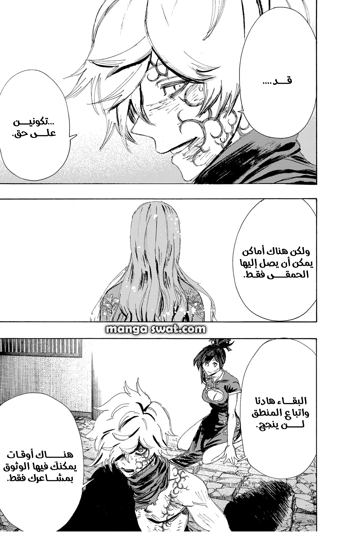 Read Hell’s Paradise_ Jigokuraku AR Manga Online