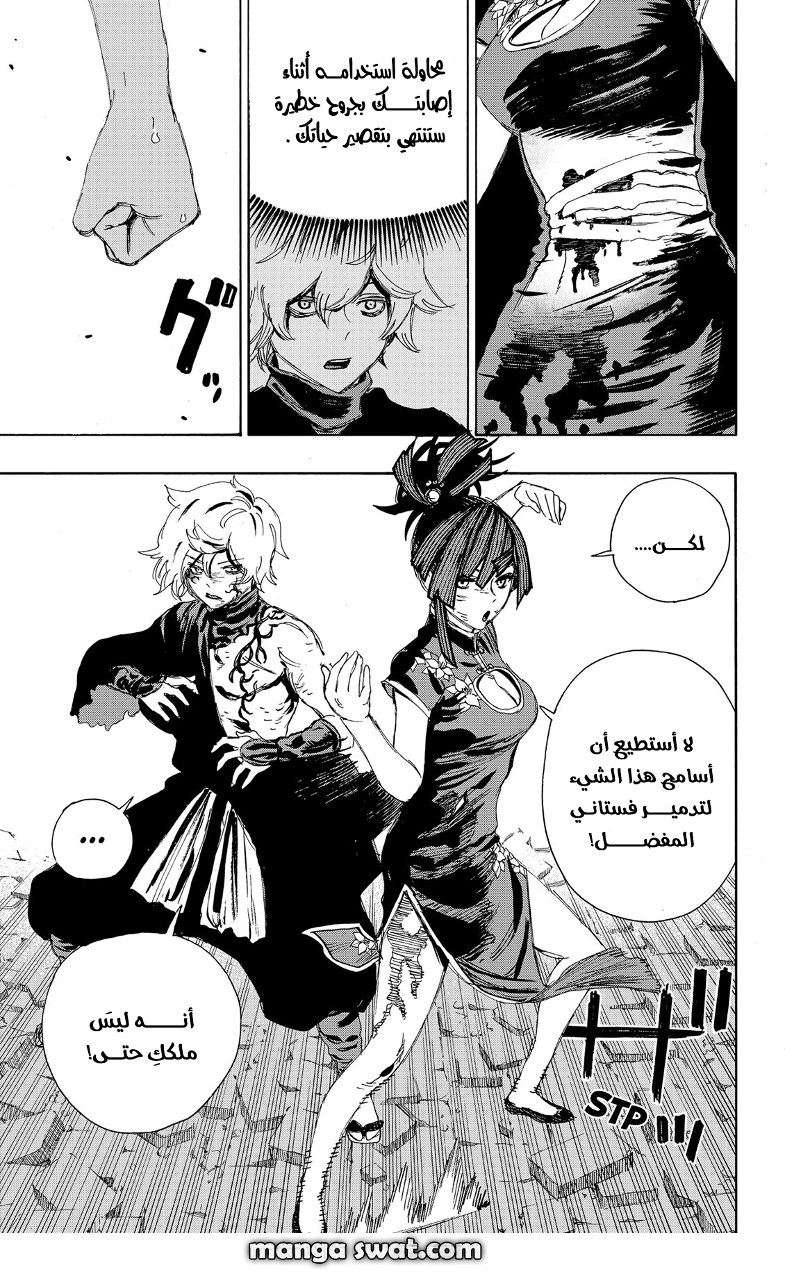 Read Hell’s Paradise_ Jigokuraku AR Manga Online