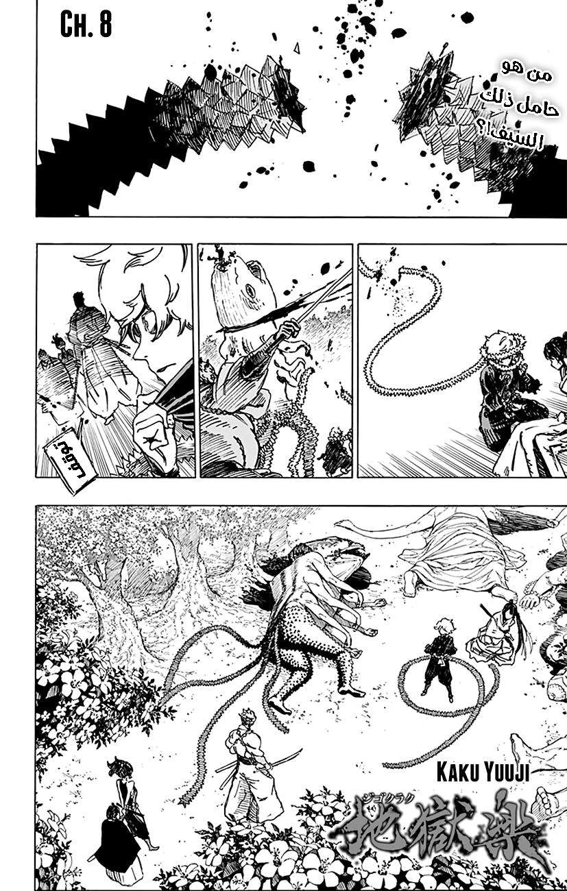 Read Hell’s Paradise_ Jigokuraku AR Manga Online