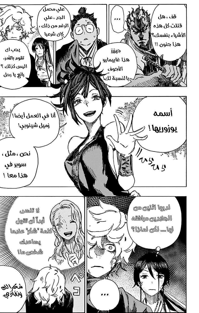 Read Hell’s Paradise_ Jigokuraku AR Manga Online