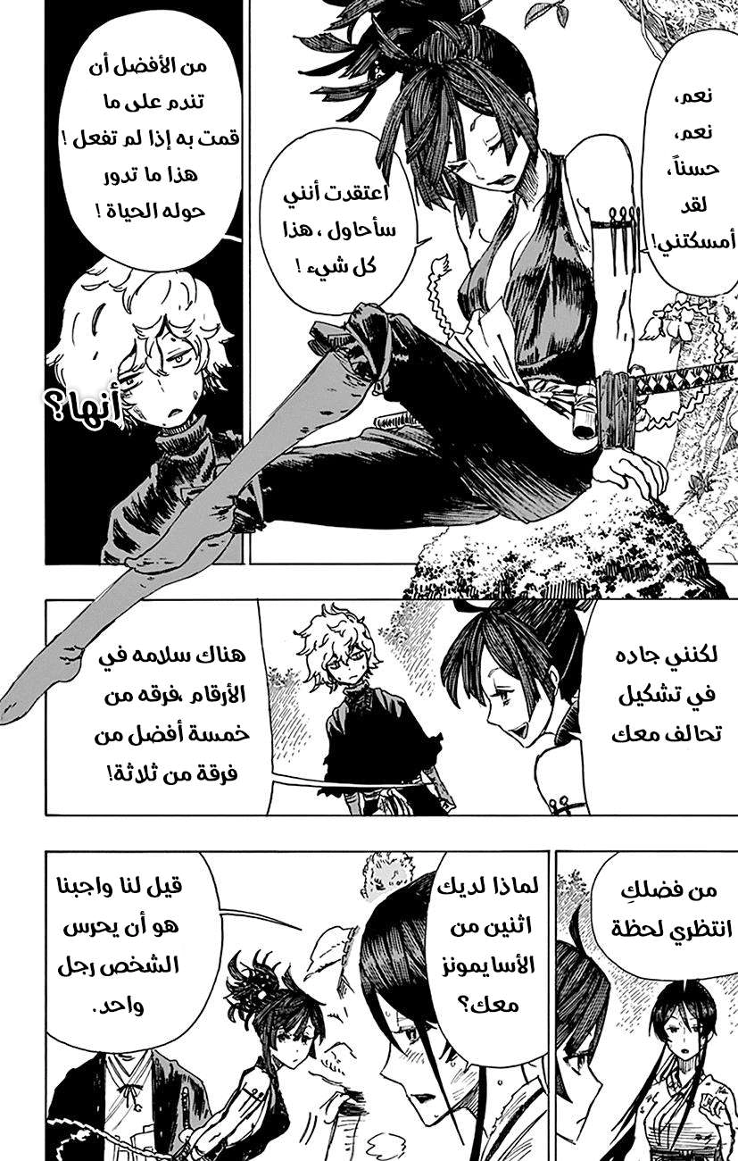 Read Hell’s Paradise_ Jigokuraku AR Manga Online