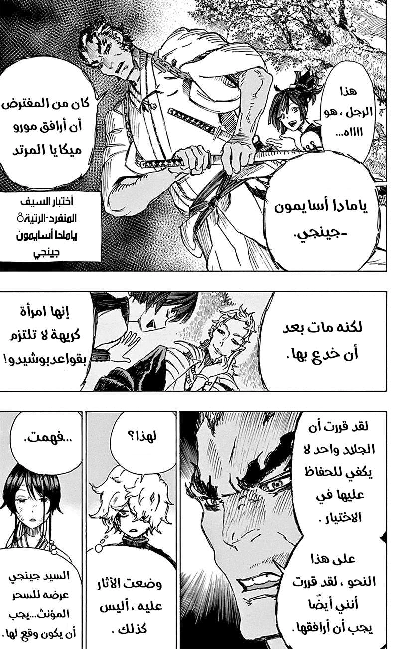 Read Hell’s Paradise_ Jigokuraku AR Manga Online