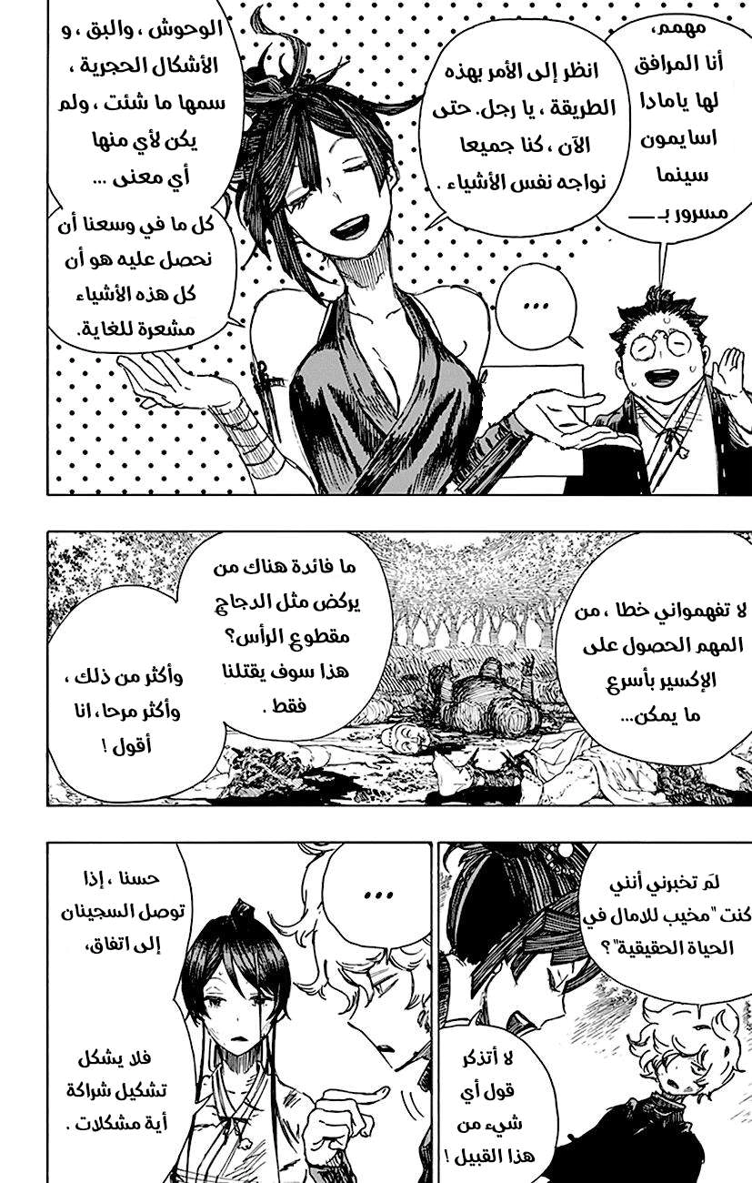 Read Hell’s Paradise_ Jigokuraku AR Manga Online