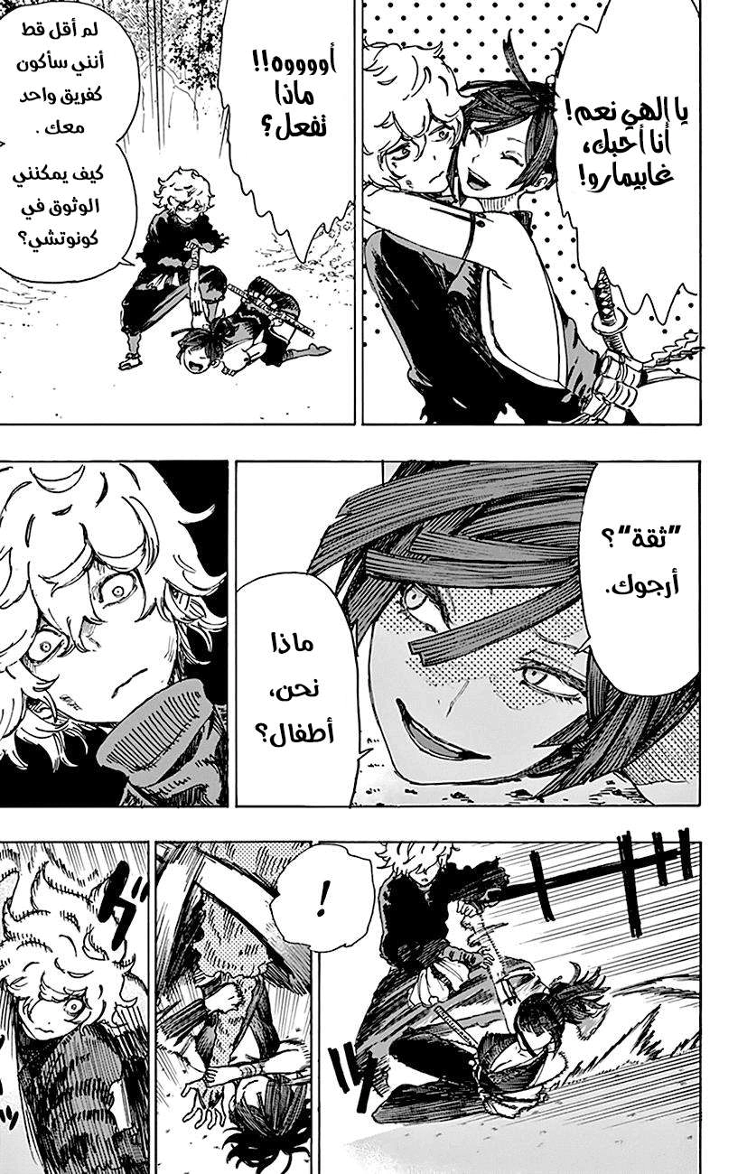 Read Hell’s Paradise_ Jigokuraku AR Manga Online