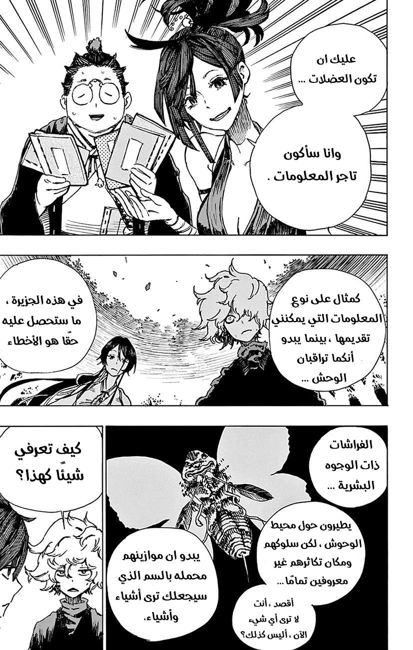 Read Hell’s Paradise_ Jigokuraku AR Manga Online
