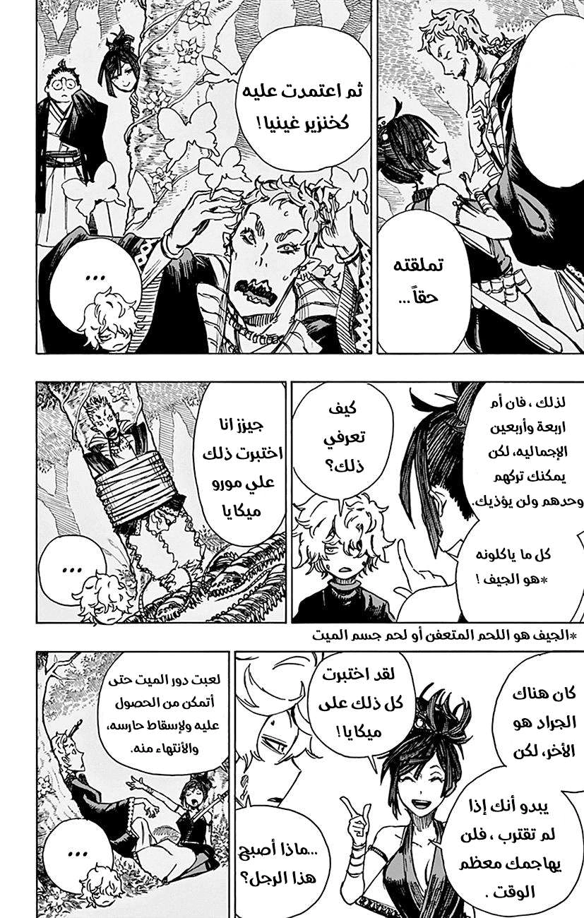 Read Hell’s Paradise_ Jigokuraku AR Manga Online