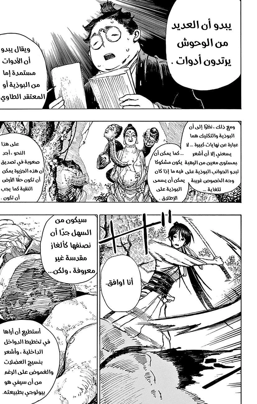 Read Hell’s Paradise_ Jigokuraku AR Manga Online