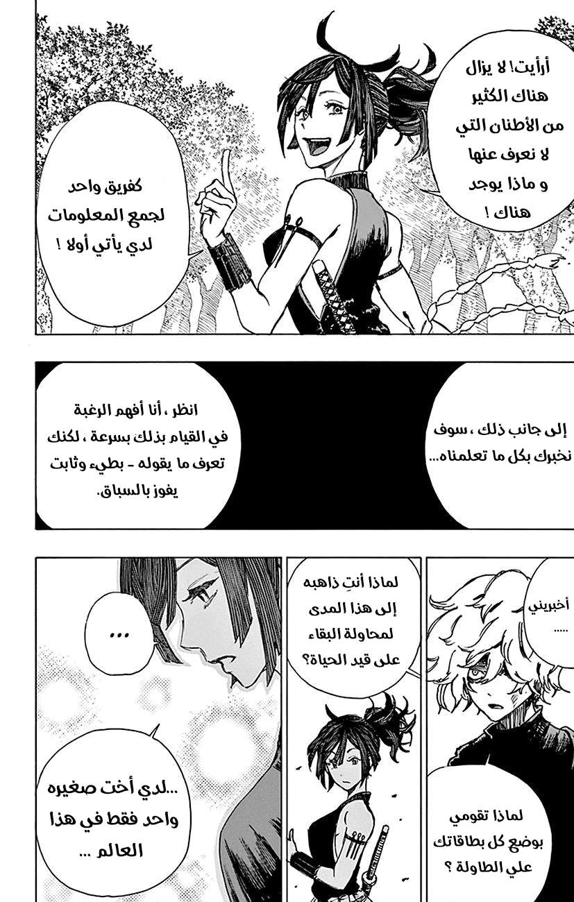 Read Hell’s Paradise_ Jigokuraku AR Manga Online