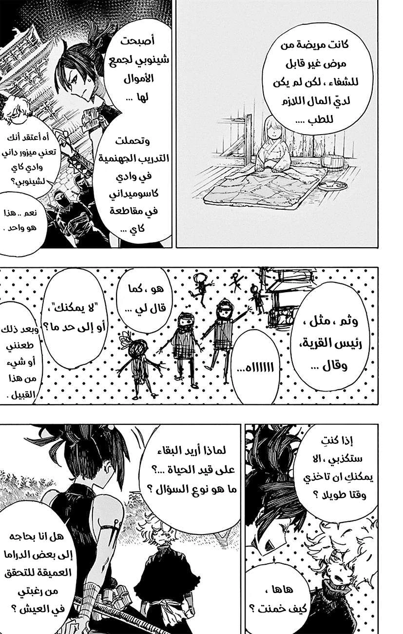 Read Hell’s Paradise_ Jigokuraku AR Manga Online