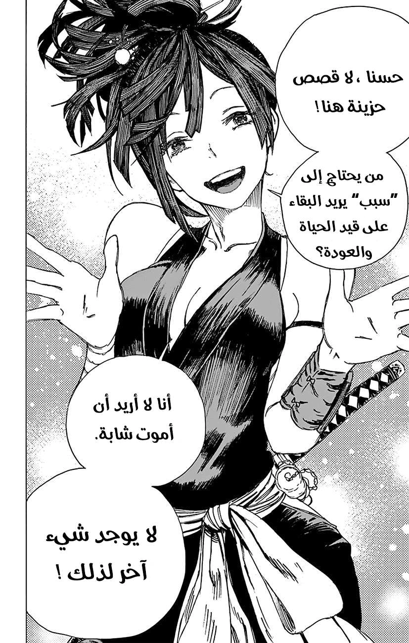 Read Hell’s Paradise_ Jigokuraku AR Manga Online