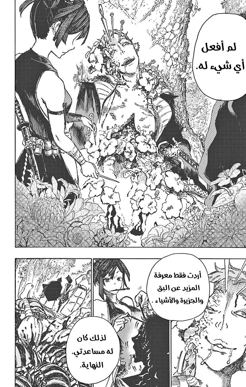 Read Hell’s Paradise_ Jigokuraku AR Manga Online