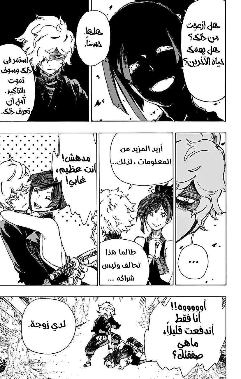 Read Hell’s Paradise_ Jigokuraku AR Manga Online