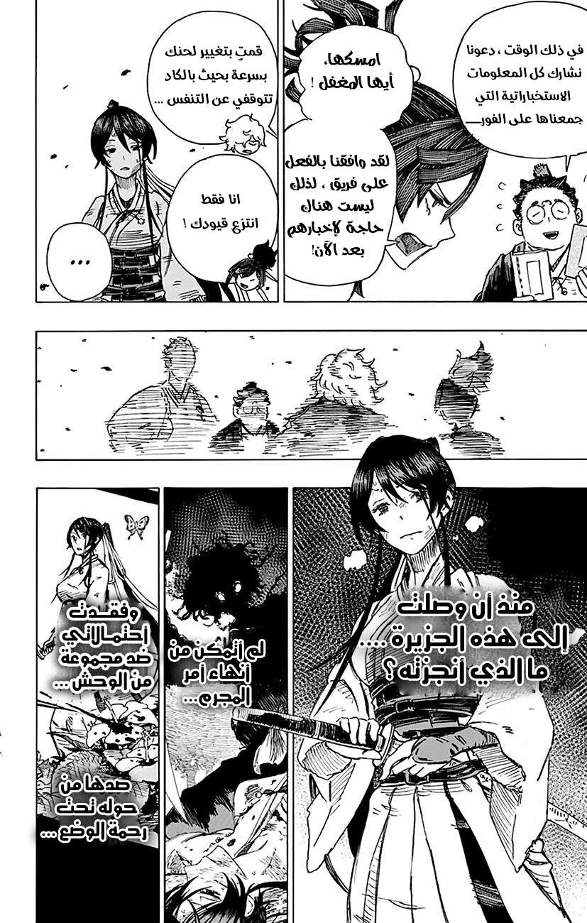 Read Hell’s Paradise_ Jigokuraku AR Manga Online