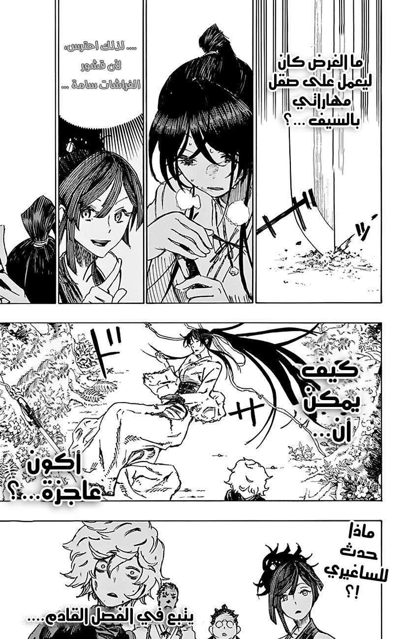 Read Hell’s Paradise_ Jigokuraku AR Manga Online