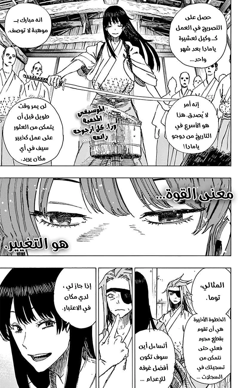 Read Hell’s Paradise_ Jigokuraku AR Manga Online