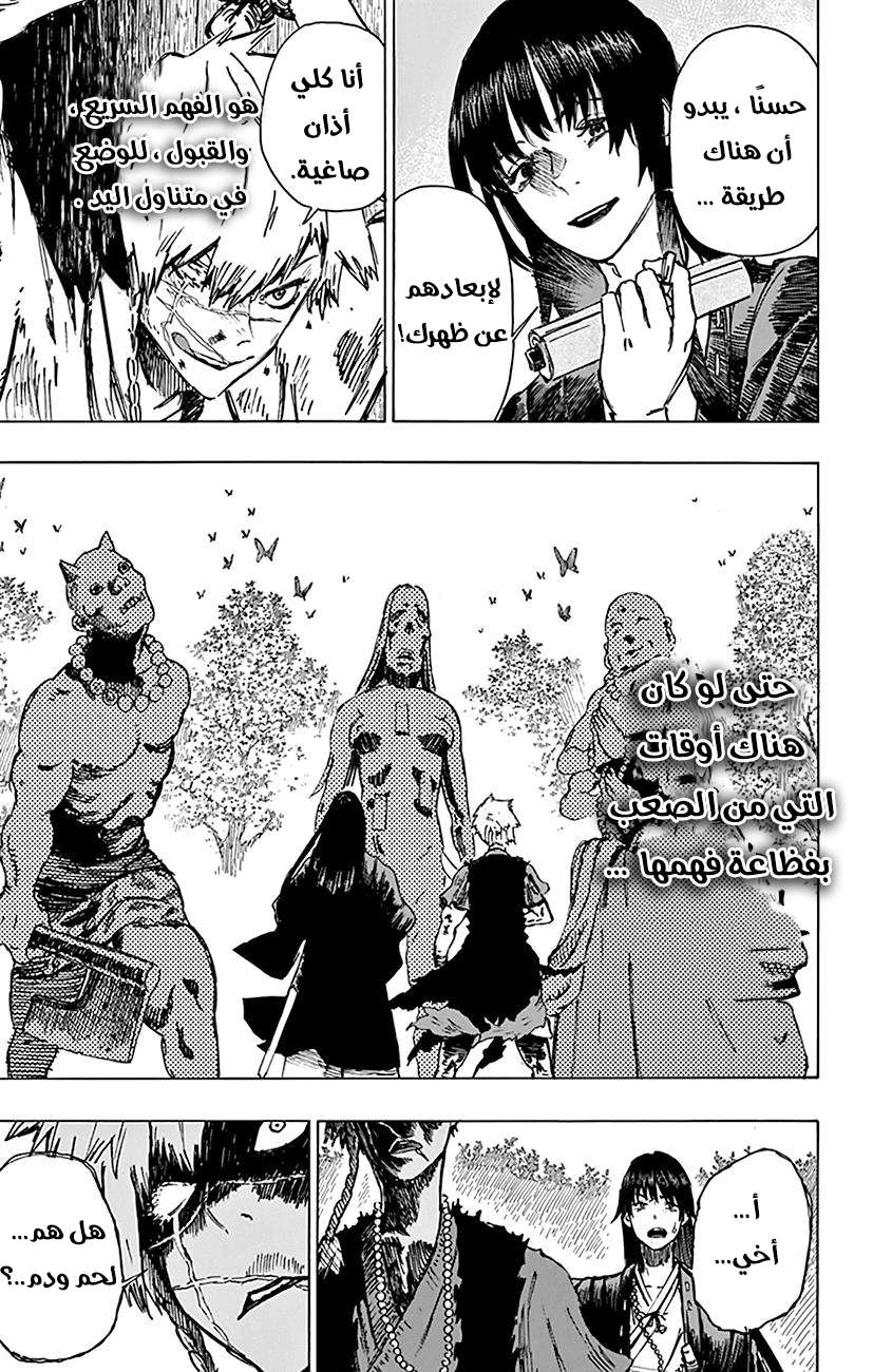 Read Hell’s Paradise_ Jigokuraku AR Manga Online