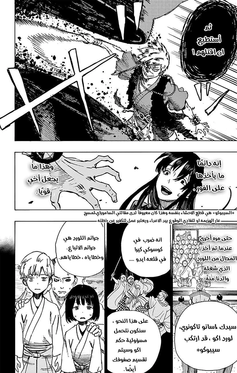 Read Hell’s Paradise_ Jigokuraku AR Manga Online