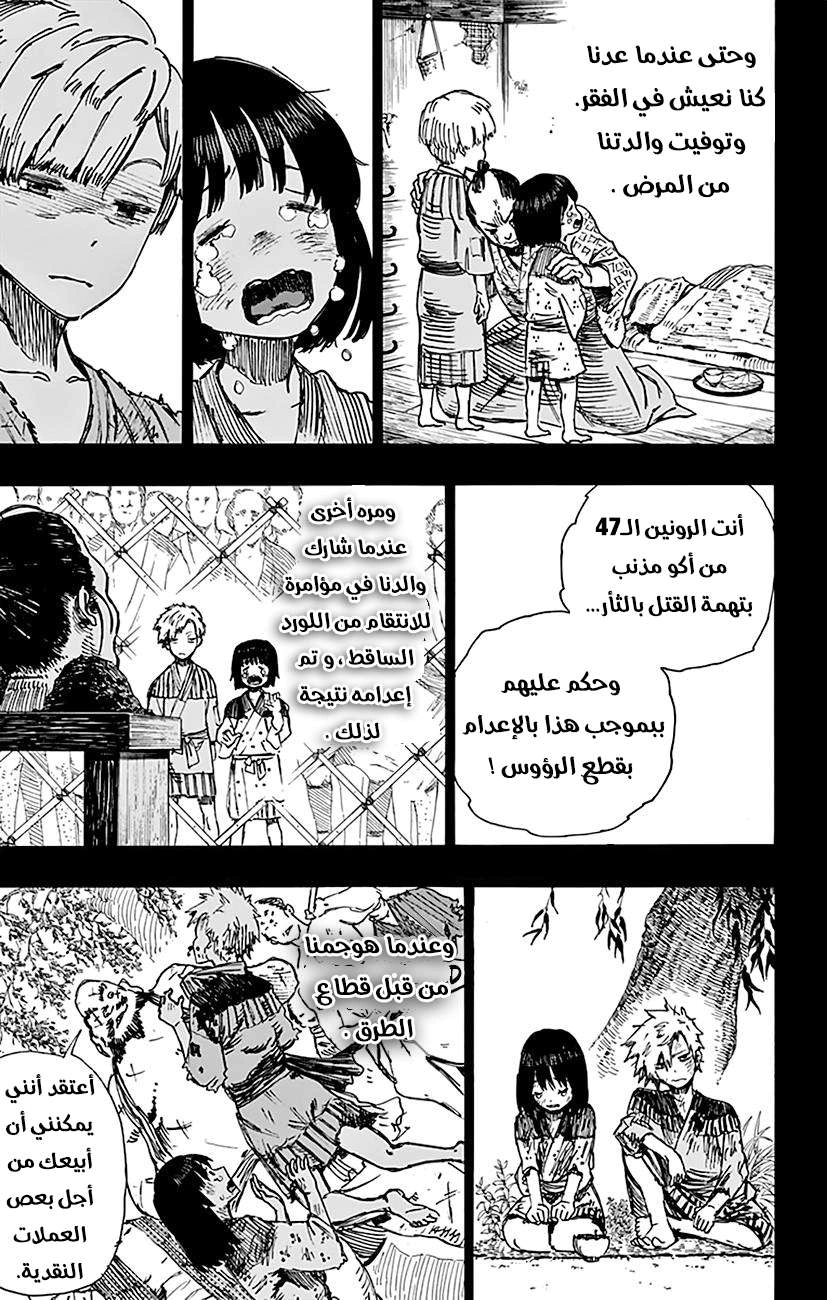 Read Hell’s Paradise_ Jigokuraku AR Manga Online