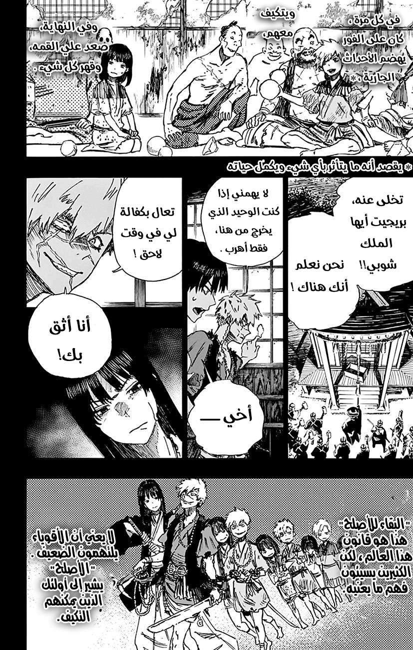 Read Hell’s Paradise_ Jigokuraku AR Manga Online