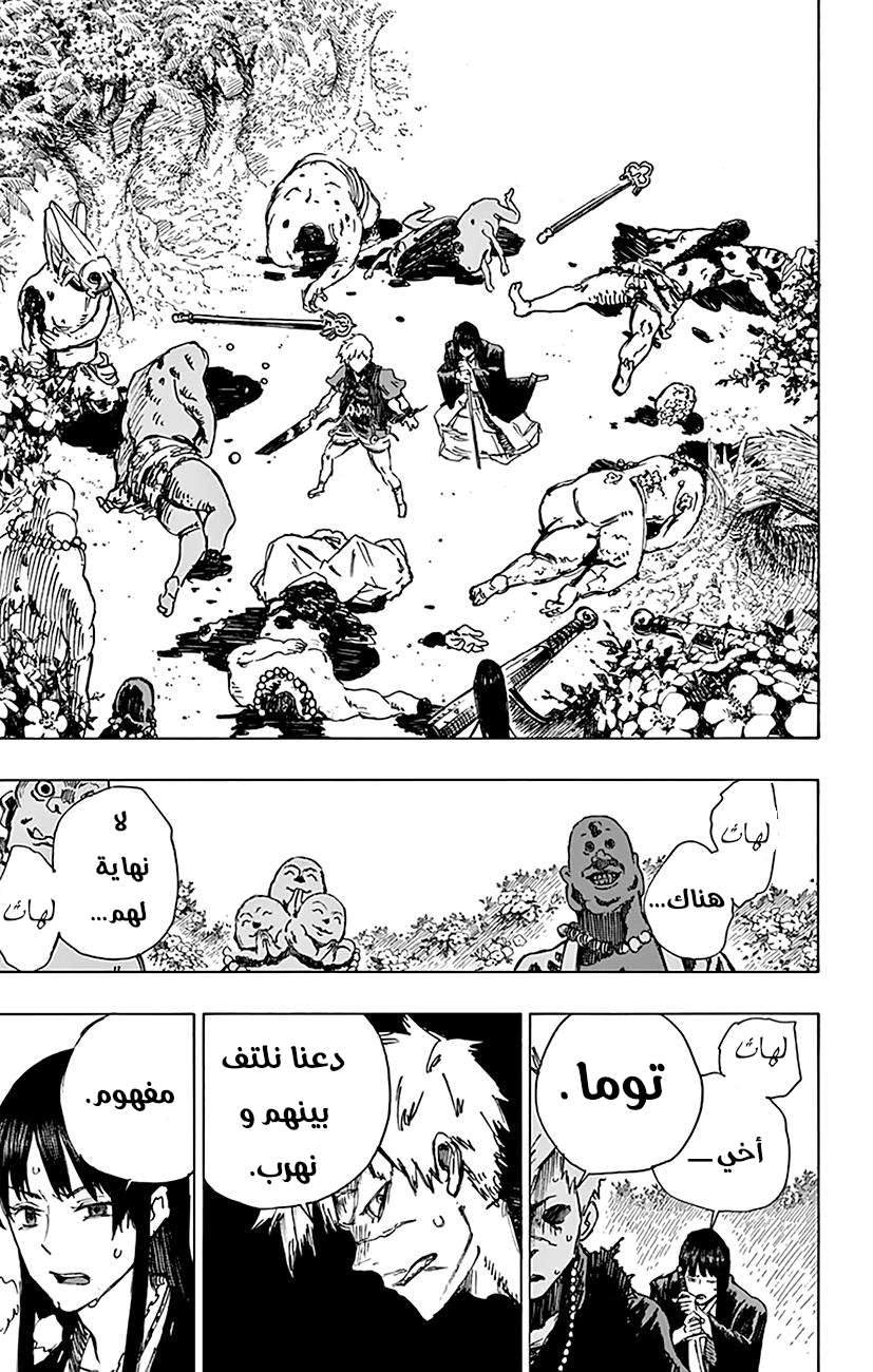 Read Hell’s Paradise_ Jigokuraku AR Manga Online