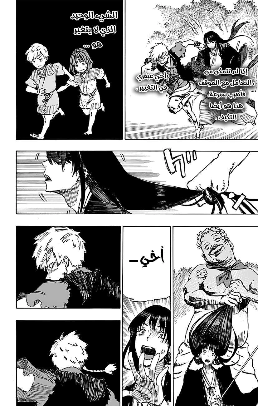 Read Hell’s Paradise_ Jigokuraku AR Manga Online