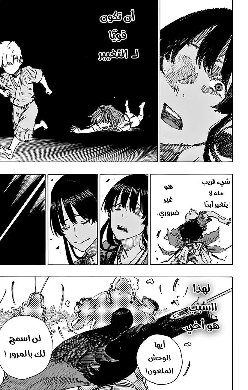 Read Hell’s Paradise_ Jigokuraku AR Manga Online