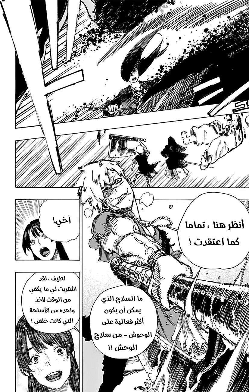 Read Hell’s Paradise_ Jigokuraku AR Manga Online