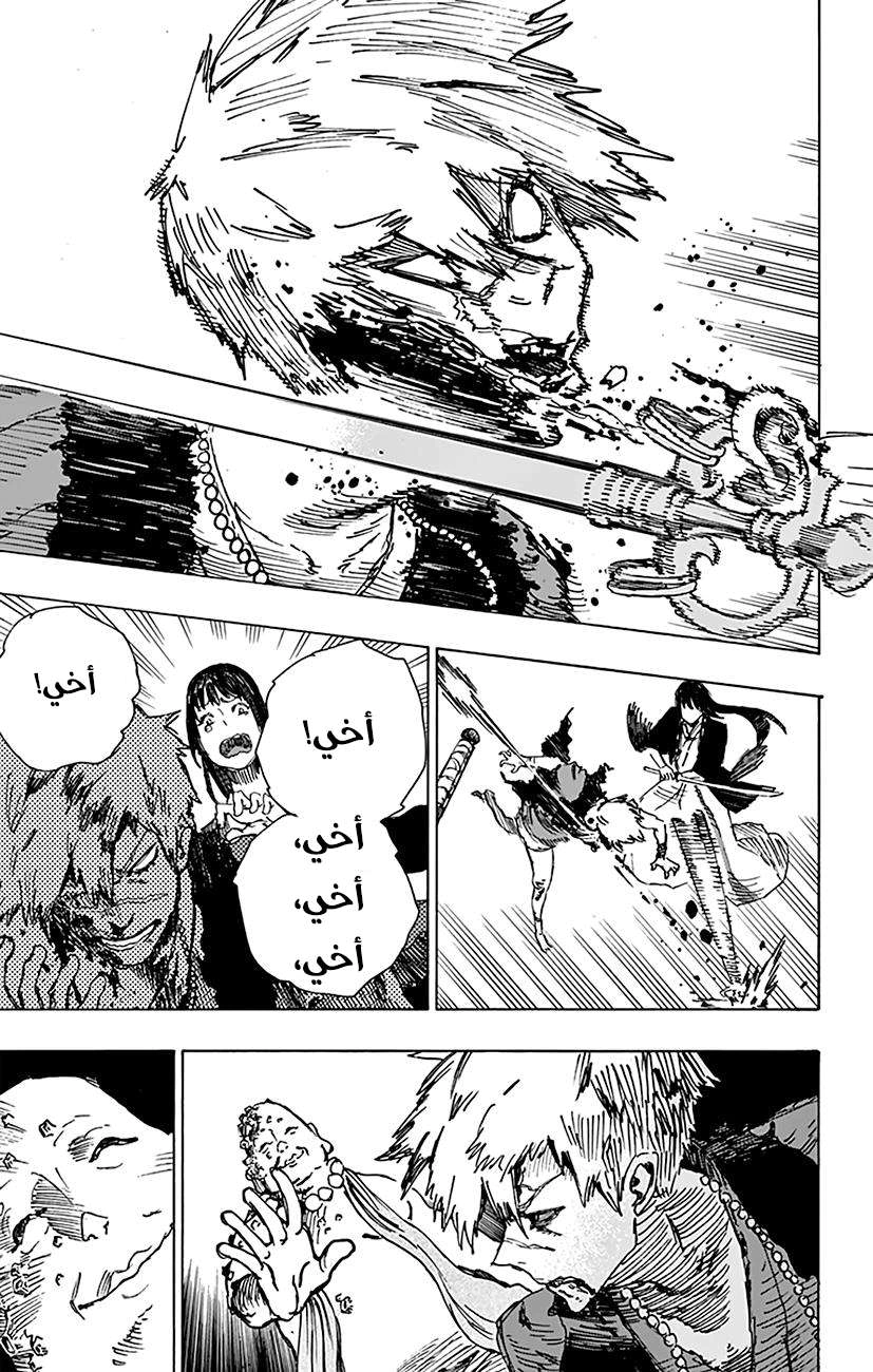 Read Hell’s Paradise_ Jigokuraku AR Manga Online